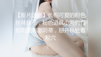 ✿小母狗调教✿清纯学妹的骚穴母狗养成计划白白嫩嫩美少女纯欲开档白丝全方位抽插羞耻挨操被大肉棒彻底征服