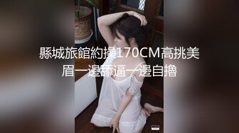 [2DF2]小哥棒棒糖嫖娼颜值不错的长发卖淫妹沙发干到床上 - [BT种子]