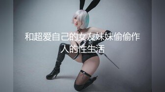 SWAG 女大生主播最爱性感连体衣 Daisybaby