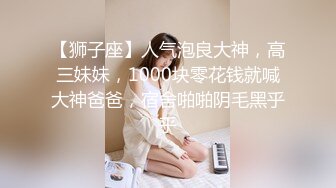 终级巨乳女优孟若羽和妙妙的脱衣麻将，输的人肉体相抵性爱