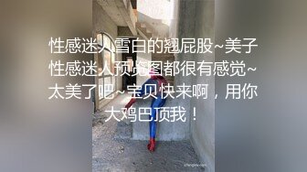 单位的小骚货，趁她老公不在家，勾引我去她家