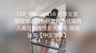 邪恶的房东暗藏摄像头连拍几位白嫩的美女洗澡 (2)