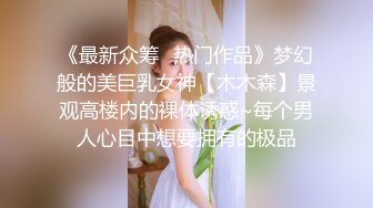 蕾丝蛇女性感骑乘 李月如