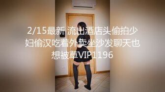 MD-0155.艾秋.突袭男优宿舍(下集).一女三男激情4P.麻豆传媒映画