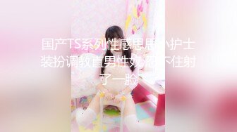 L】乱伦大神《大胸嫂子会喷水》新作-这几天连续操逼 精液都变少了 要好好补补了 高清720P原档