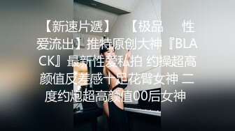 济南教师张雪出轨奸夫，被奸夫艹得大呼：“我就要你操我，快射我嘴里