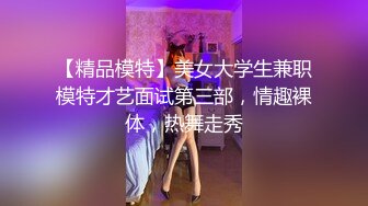 极品骚货穿上性感蕾丝情趣内衣谁还受得了