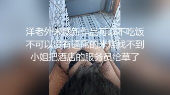 魔都女神原来是只小母狗