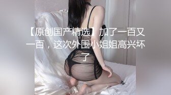 2024.9.10【酒店实录】爱自拍的可爱女孩，胸好圆润，男友爱不释手，大学生情侣啪啪，女生主动又热情