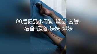 杭州细腰肥臀女生