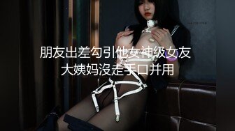 玩91的00后女生