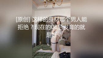 《最新流出顶级绿帽》高颜模特身材气质网红女神【总在你背后TK】露脸淫乱私拍，女神调教成母狗给黄毛兄弟一起肏3P[