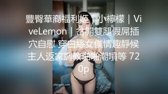 ♈淫欲反差美少女♈jk妹妹穿上肉丝丝袜被哥哥剪开羞耻小洞洞，JK短裙翻起来直接草 如玉般的身体！酥到骨头里