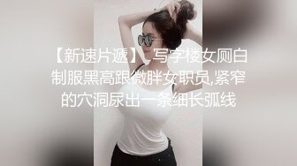   情趣圆窗房间干站街女，真怕被抓，绝美畅快呻吟爽歪歪