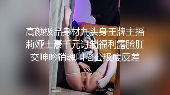 ★超精品泄密★ 高颜值学妹吕萌被男友开发调教 为爱踮脚终为性奴 三位小情侣玩的真花 口爆颜射小美女尽显淫态