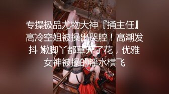 OnlyFans21岁女大学生性奴【kana_channel_1】鞭打强高~电击深喉~虐腹炮机哭惨【87V】 (38)