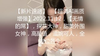 超顶级NTR绿帽人妻，白皙大奶少妇【JC夫妇】订阅私拍，诚邀各界实力单男3P多P舔屁眼啪啪，刷锅狠人 (28)