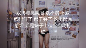 上海名媛梁美嘉微，丰满的身材，靓丽的学生装，周末让鸡儿放松一下！