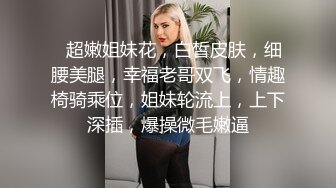 18岁清纯校园妹妹，一个人也能玩的阴蒂高潮，好喜欢，黝黑粉红，阴毛旺盛，淫水泛滥  想舔不！