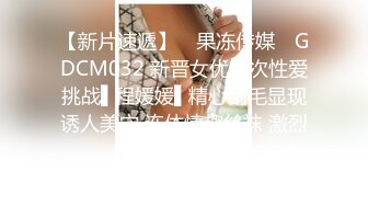 星空無限傳媒 XKTC072 和下屬的女兒做愛止不住的高潮 斑斑