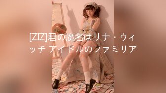 [ZIZ]君の魔名はリナ・ウィッチ アイドルのファミリア