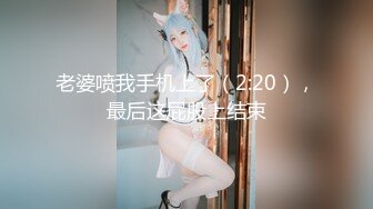 2024震撼奉献，推特绿帽癖淫荡夫妻刷锅狠人【控心】私拍，顶级身材长腿娇妻户外露出野战约单男3P前后夹击 (4)