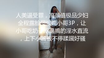 反差婊小母狗看到涩涩的东西 搞的下面淫水直流 脑子除了想被鸡吧干什么想法都没了