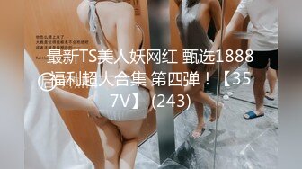 极品长腿蜜桃臀美少女▌小甜甜 ▌摆动迷人挺翘蜜臀胜似求欢 肉棒全根在淫穴