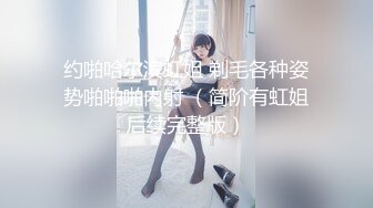 月黑风高来探险剧情演绎女技师推油按摩，女客户需要JB来服务，老板过来按摩床上操，女技师在后面推屁股