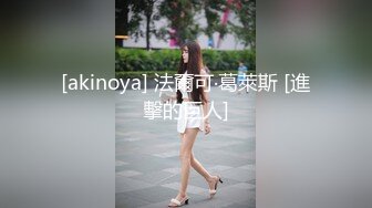 SP站极品国产女神Eliauk_Q【139V】 (109)