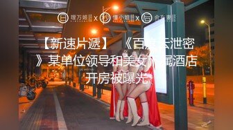 【新速片遞】 伪娘 不许吐出来 吃 舔屁眼 两个人妖妈妈和狗儿子的故事 