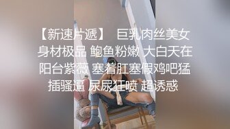 内射表姐 极品身材的淫荡表姐 全裸道具自慰喷水 口交无套啪啪大秀  (1)