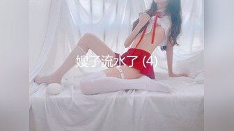 苏州极品已婚少妇 佟佟 老公不给力只好请外援 最喜欢角色扮演了 高清怼脸性爱视频流出