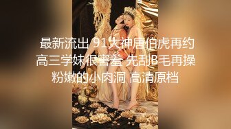  性感网丝车模全程露脸跟大哥激情啪啪，舔鸡巴的样子好骚啊，让大哥掰着骚逼舔弄激情抽插