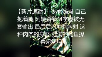 看着就很骚的小少妇跟小哥深夜直播啪啪给狼友看，草舒服就露脸了，让小哥吃奶抠逼配合小哥各种抽插爽上天