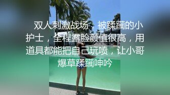 德莱文-美女太敏感，操到哭