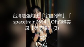 OnlyFans 知名华人反差留学生网黄「Spicy Gum」「刘玥」拉拉队队长酒店约会胡渣大叔浴缸