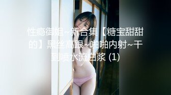 【精品泄密】新娘出轨反差 新婚人妻被人调教在网上晒出被同学认出9V 122P