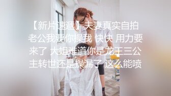 萝莉社 夫妻之间的小情趣 JK制服诱惑白丝足交