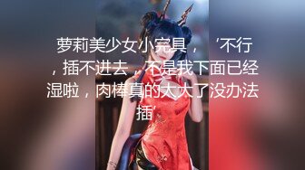 【网约嫖娼大神】金淫探花 街头探花200块嫖资约个G奶妹 楼梯角落直接开干 口交胸推太爽了 刚后入2分钟就哆嗦射了