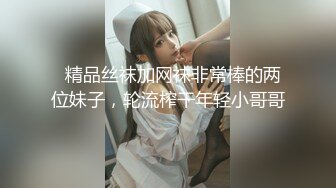 【新片速遞 】 美眉上位打桩 哥哥你别动 妹妹全自动 深浅快慢妹妹自己掌控 