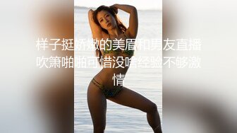 换风格 漂亮小少妇 肤白臀翘 沙发前跪下口交 这画面真有冲击力