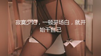 后入新炮友