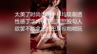 【新片速遞】花钱约娇美甜甜时尚小姐姐到酒店尽情享受她曼妙身姿，苗条肉体先添吸鸡巴满足后叉开大长腿压上去啪啪抽送【水印】[1.72G/MP4/26:58]