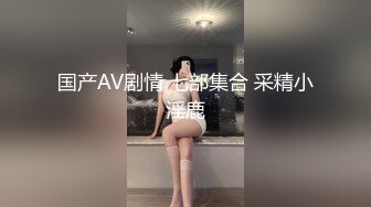 魔手外购最新《疯狂抖音》（那些作死封号的妹子）