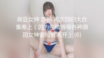 【最新❤️极品流出】曾火遍全网『北京瑶瑶』好闺蜜NEKO首部性爱剧情新作《野外性奇遇》有缘人内射粉穴 高清720P版