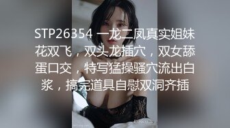 【瘦猴先生探花】泡良佳作来袭，28岁风情小白领，无套内射，肥美鲍鱼白浆流出，精彩香艳