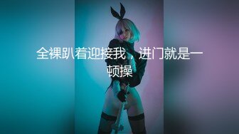 [23-02-11] （原创）站门口等巨乳表姐！高跟黑丝按在门口爆插表姐！喷水瞬间地板都湿了！