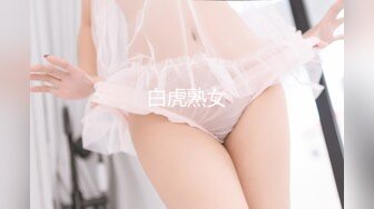 STP29678 ?萝莉猎手? 顶级91大神专攻貌美萝莉少女▌唐伯虎 ▌蕾丝小姐姐女上位抽刺 圆润蜜尻紧致嫩鲍 刺顶非常有感觉