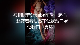 秀人网极品巨乳网红【朱可儿】最新土豪赞助定制新作 老公要求带粉色乳夹